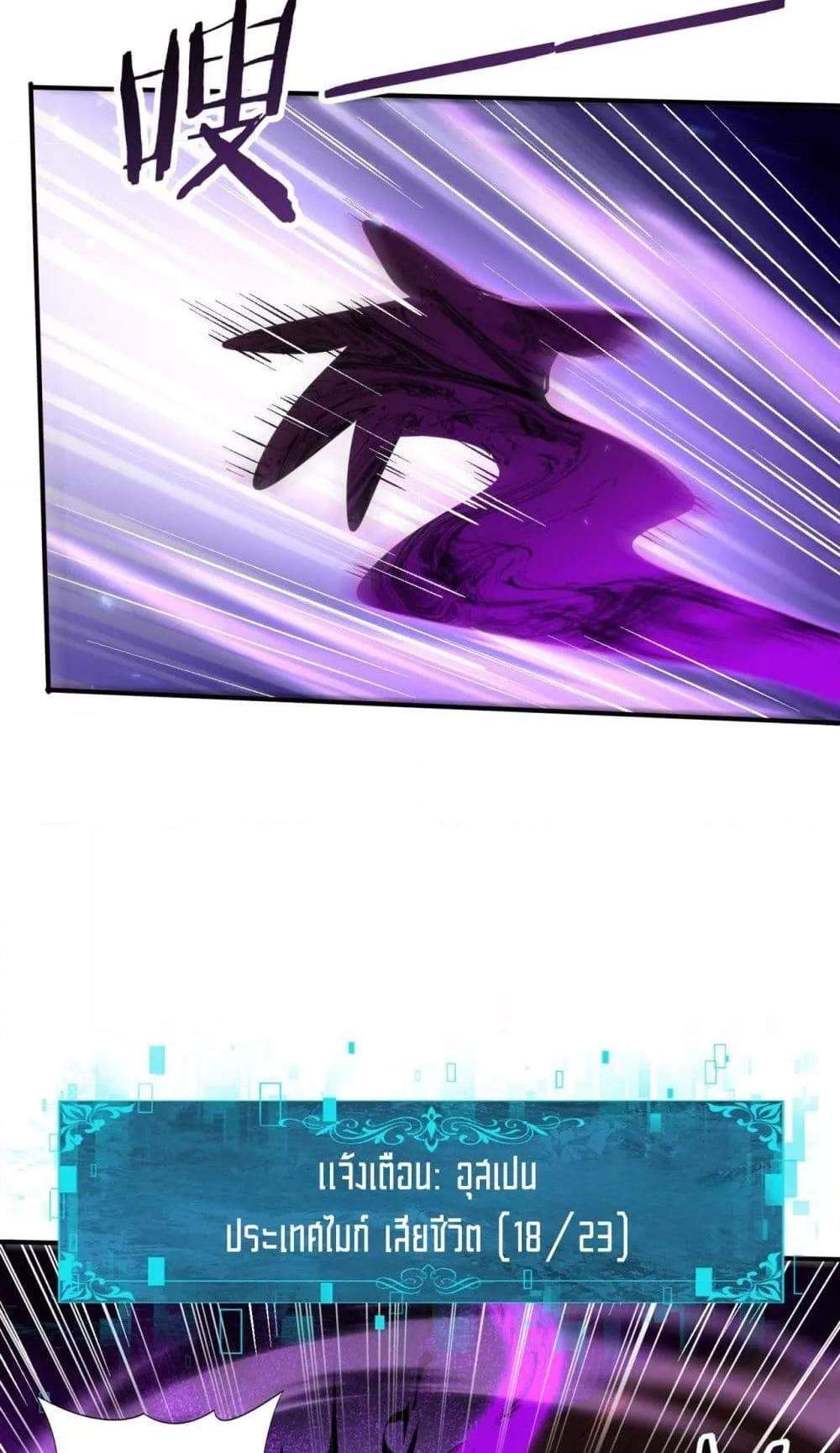 I am Drako Majstor ไหนใครว่าผู้คุมมังกร เป็นอาชีพที่อ่อนแอที่สุดไงล่ะ แปลไทย