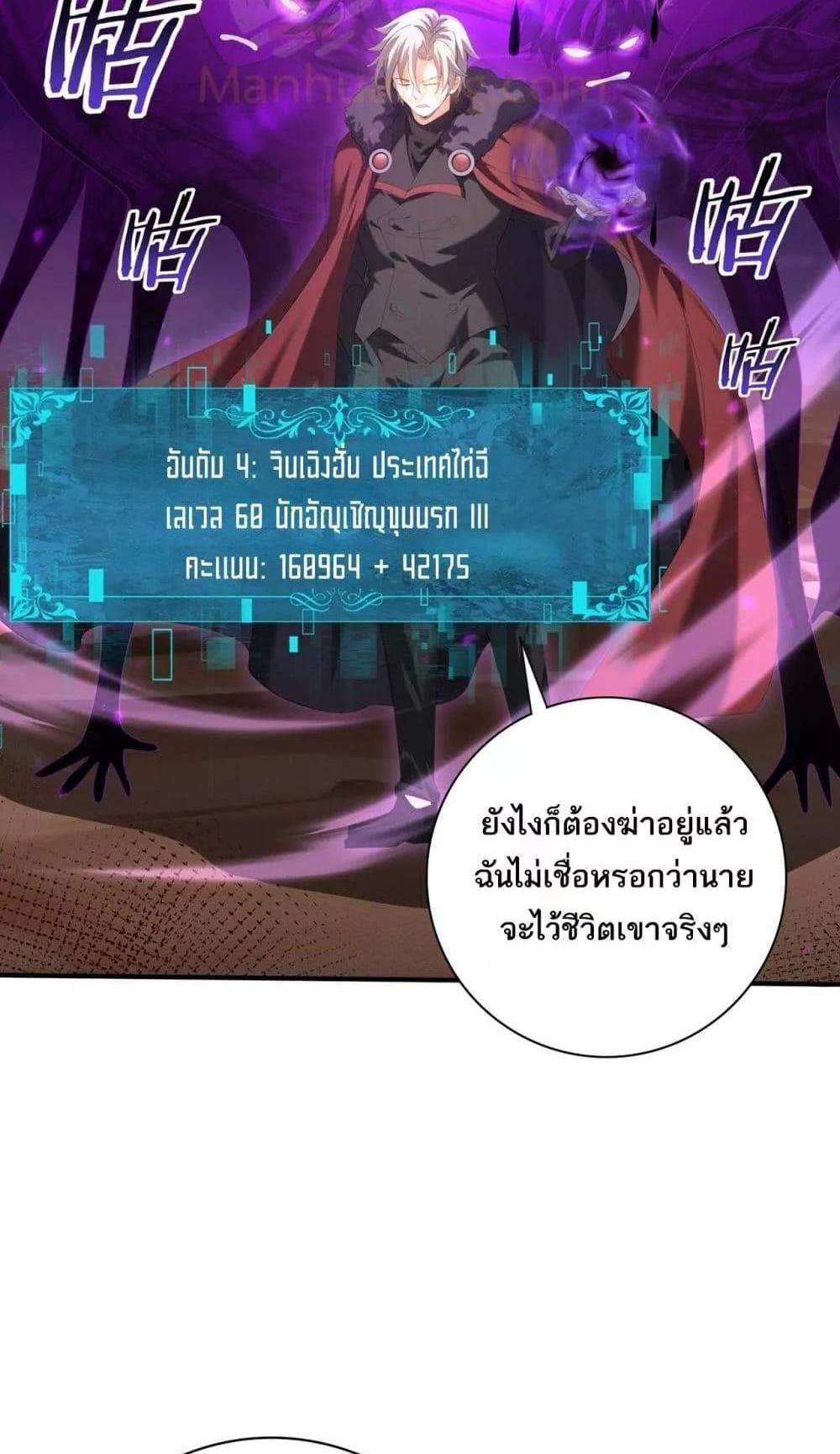 I am Drako Majstor ไหนใครว่าผู้คุมมังกร เป็นอาชีพที่อ่อนแอที่สุดไงล่ะ แปลไทย