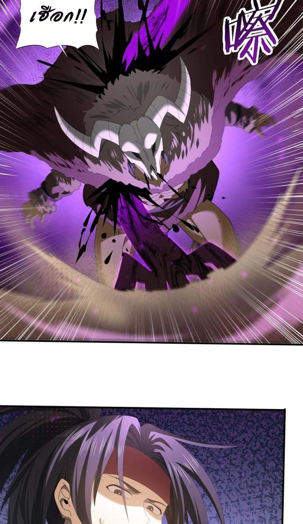 I am Drako Majstor ไหนใครว่าผู้คุมมังกร เป็นอาชีพที่อ่อนแอที่สุดไงล่ะ แปลไทย