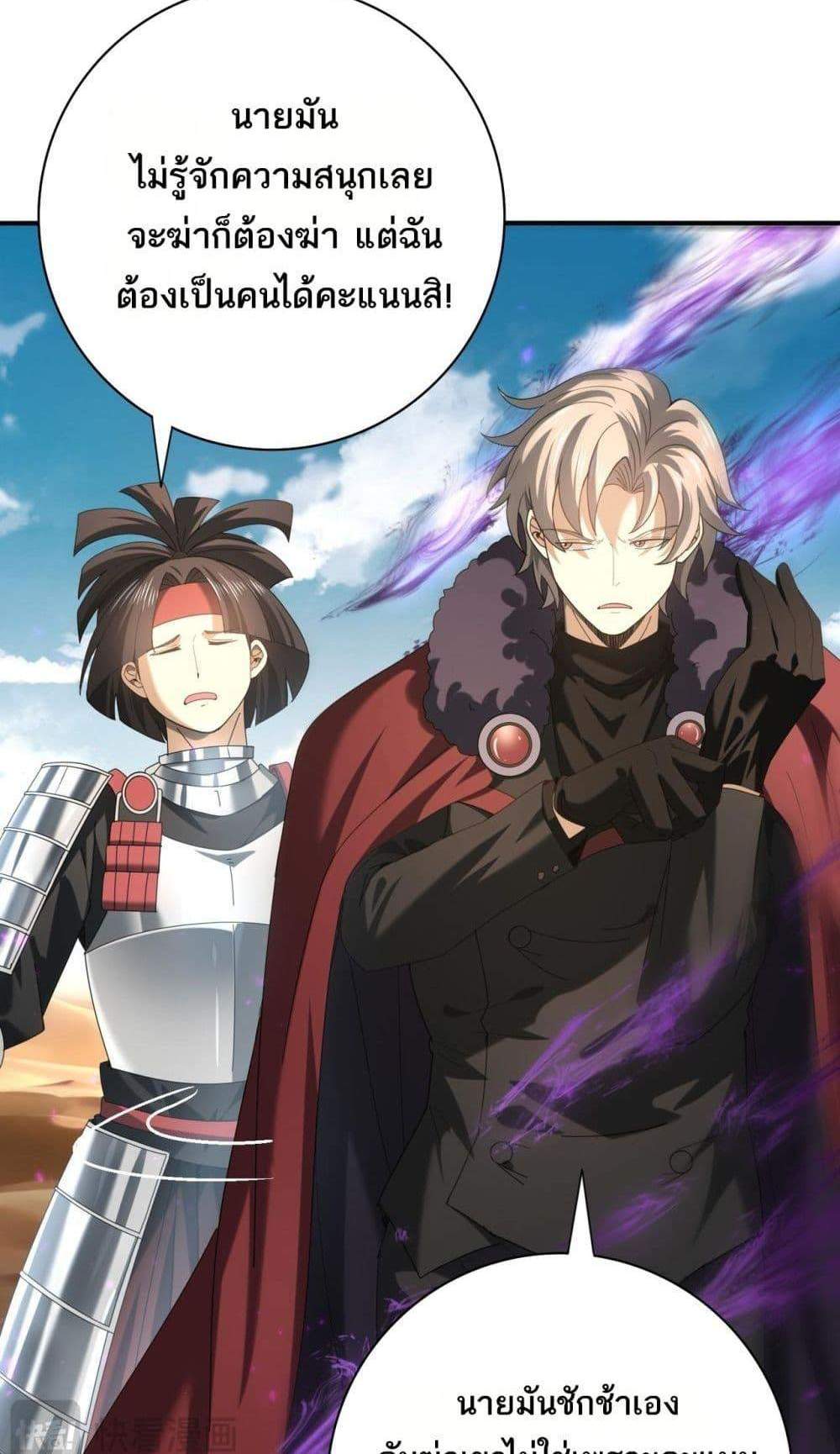 I am Drako Majstor ไหนใครว่าผู้คุมมังกร เป็นอาชีพที่อ่อนแอที่สุดไงล่ะ แปลไทย