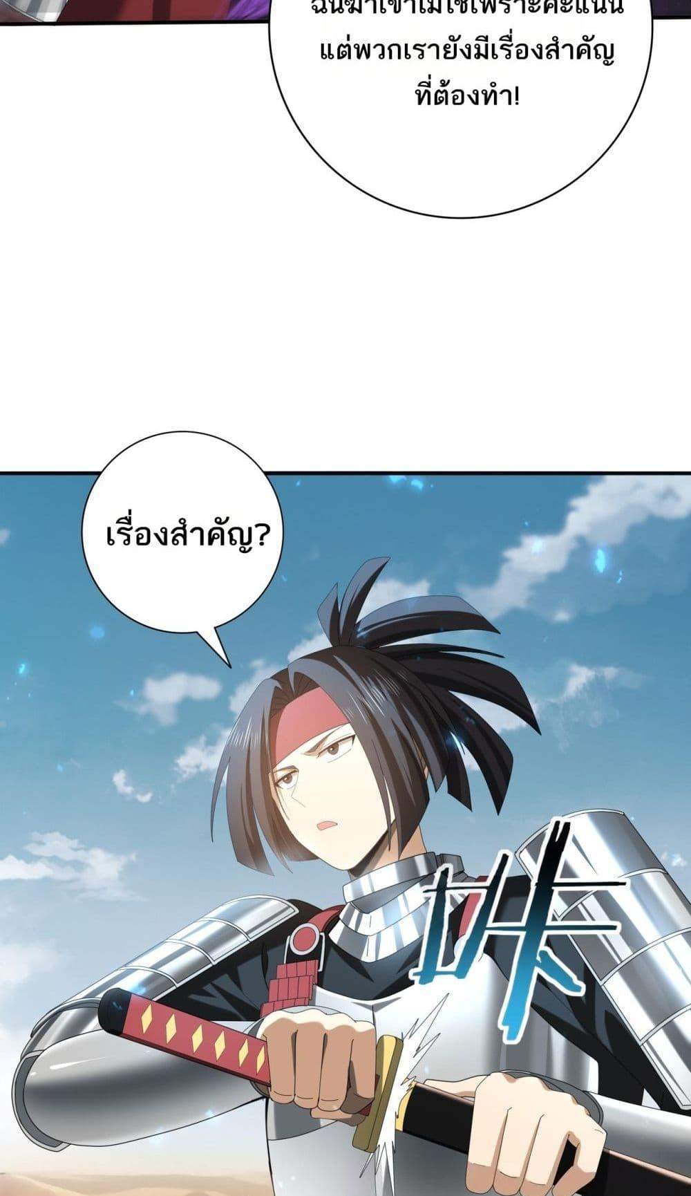 I am Drako Majstor ไหนใครว่าผู้คุมมังกร เป็นอาชีพที่อ่อนแอที่สุดไงล่ะ แปลไทย