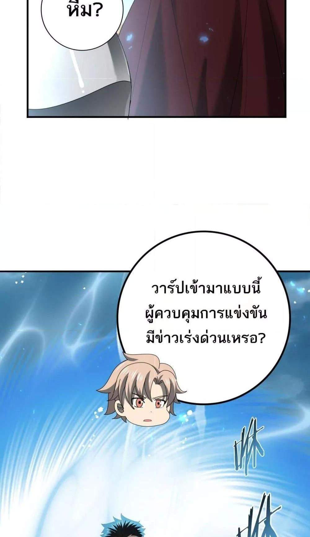 I am Drako Majstor ไหนใครว่าผู้คุมมังกร เป็นอาชีพที่อ่อนแอที่สุดไงล่ะ แปลไทย