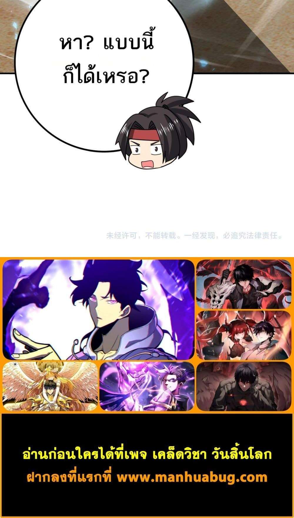 I am Drako Majstor ไหนใครว่าผู้คุมมังกร เป็นอาชีพที่อ่อนแอที่สุดไงล่ะ แปลไทย