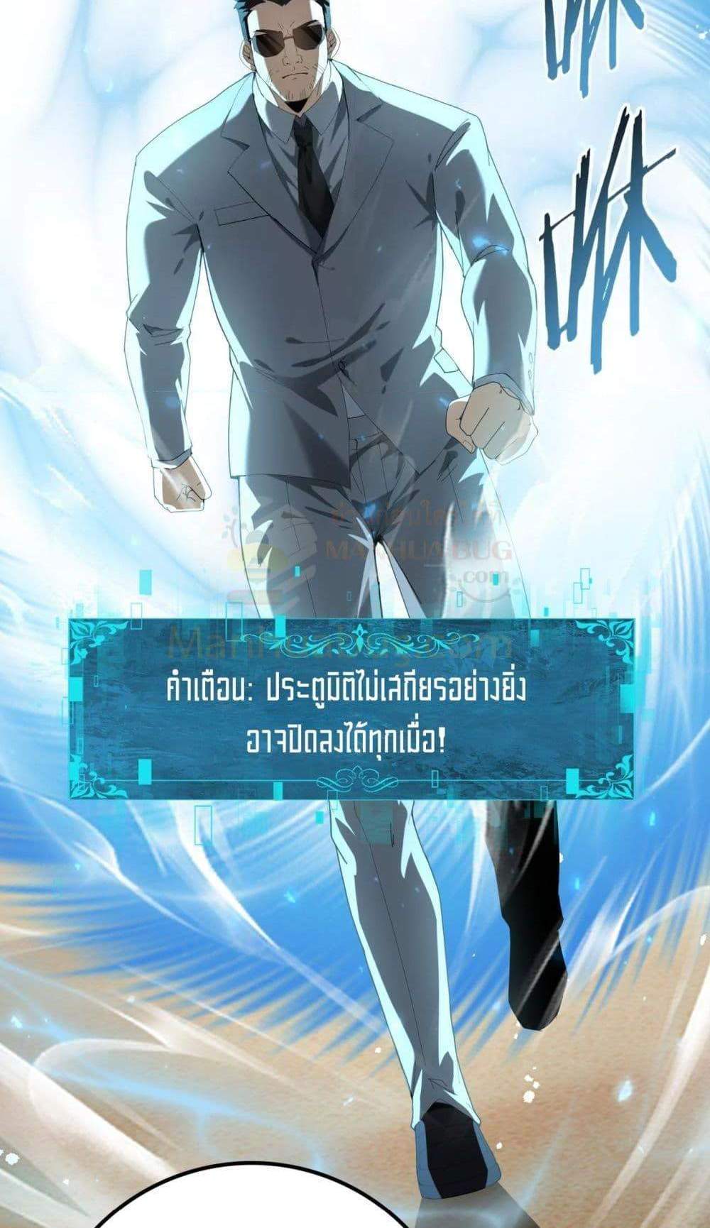 I am Drako Majstor ไหนใครว่าผู้คุมมังกร เป็นอาชีพที่อ่อนแอที่สุดไงล่ะ แปลไทย