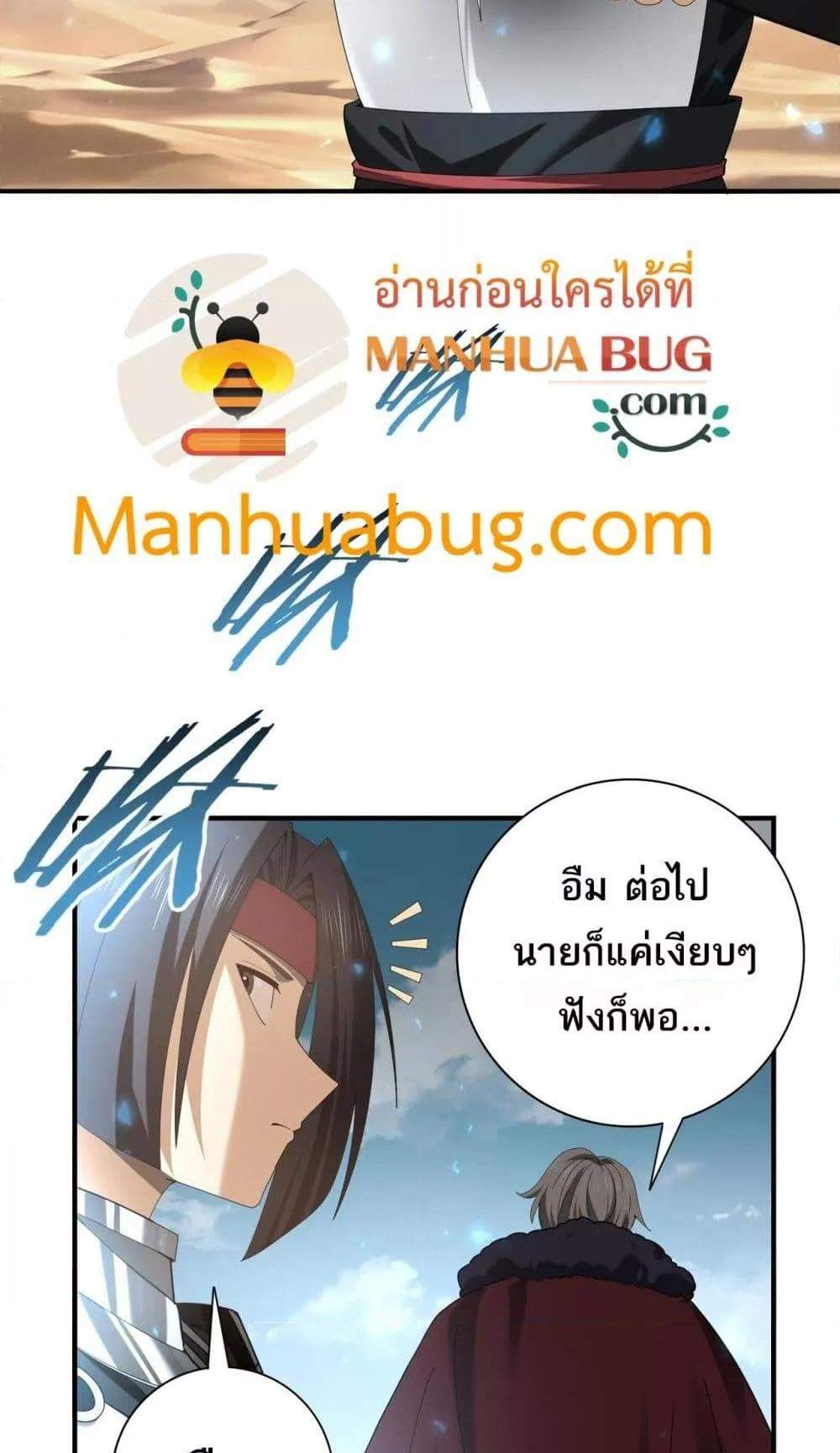 I am Drako Majstor ไหนใครว่าผู้คุมมังกร เป็นอาชีพที่อ่อนแอที่สุดไงล่ะ แปลไทย