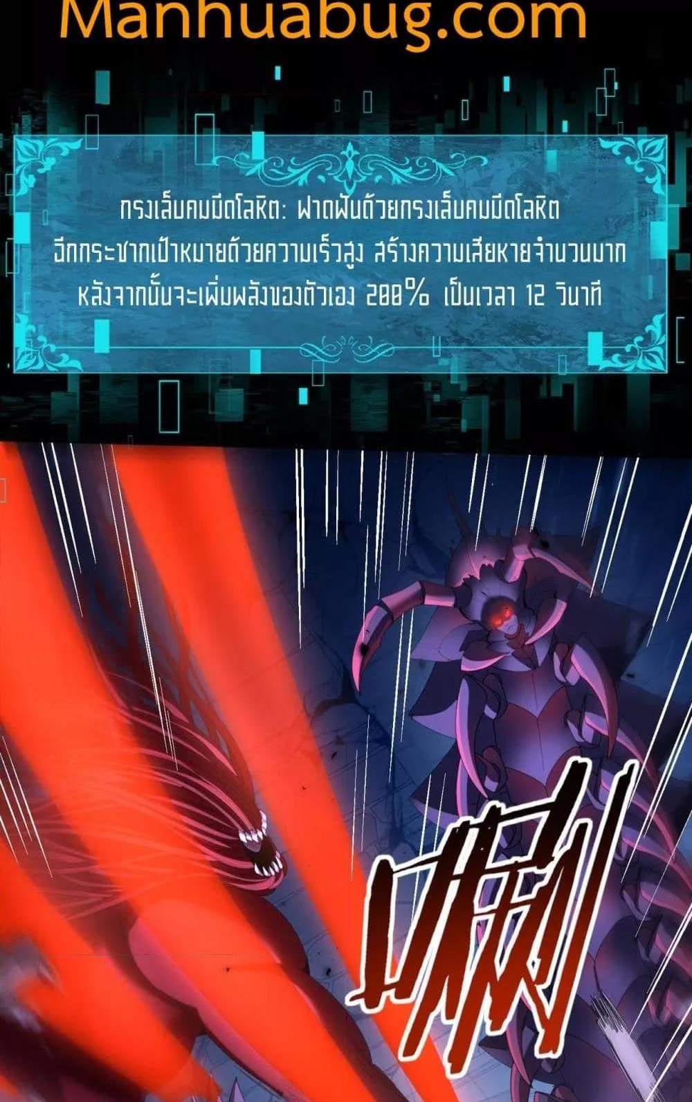 I am Drako Majstor ไหนใครว่าผู้คุมมังกร เป็นอาชีพที่อ่อนแอที่สุดไงล่ะ แปลไทย