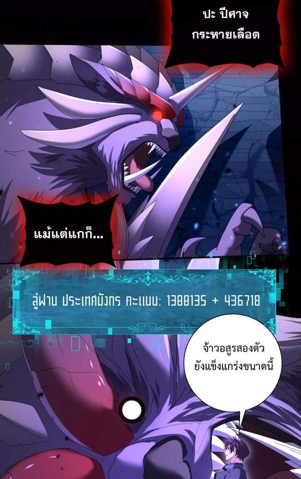 I am Drako Majstor ไหนใครว่าผู้คุมมังกร เป็นอาชีพที่อ่อนแอที่สุดไงล่ะ แปลไทย