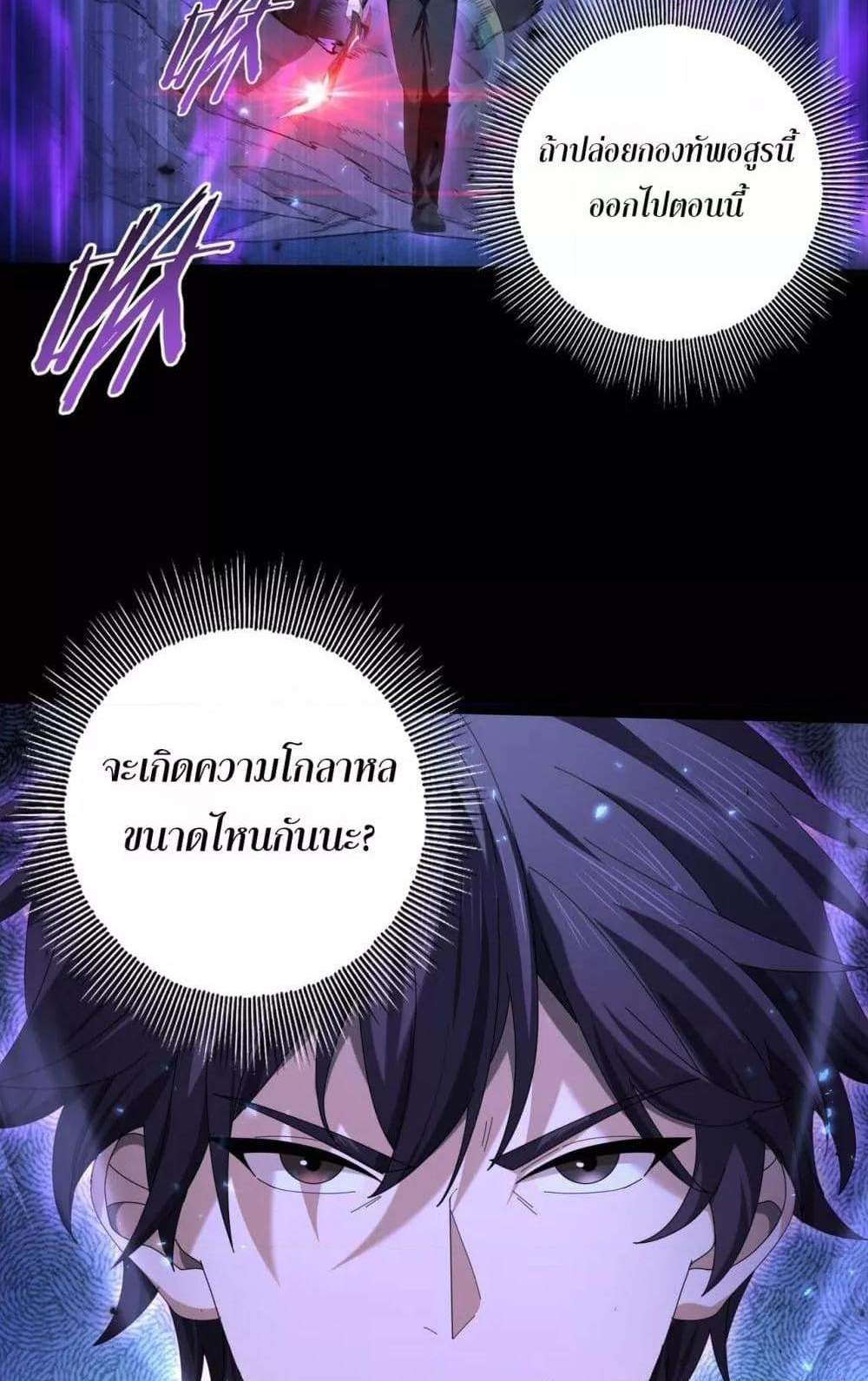 I am Drako Majstor ไหนใครว่าผู้คุมมังกร เป็นอาชีพที่อ่อนแอที่สุดไงล่ะ แปลไทย