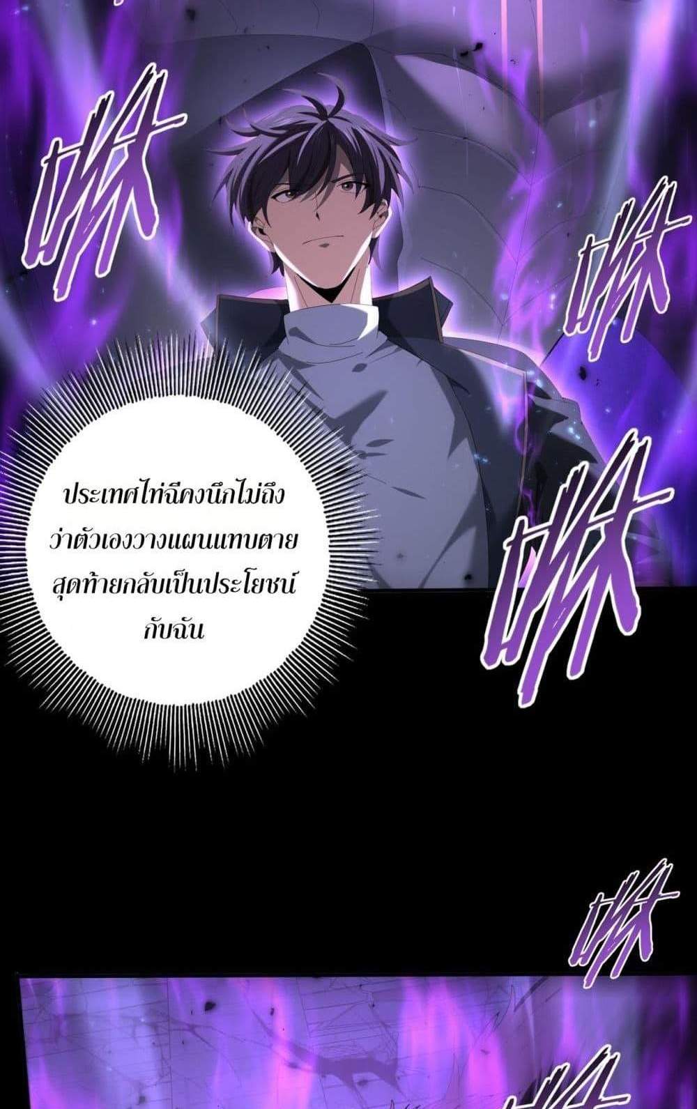 I am Drako Majstor ไหนใครว่าผู้คุมมังกร เป็นอาชีพที่อ่อนแอที่สุดไงล่ะ แปลไทย