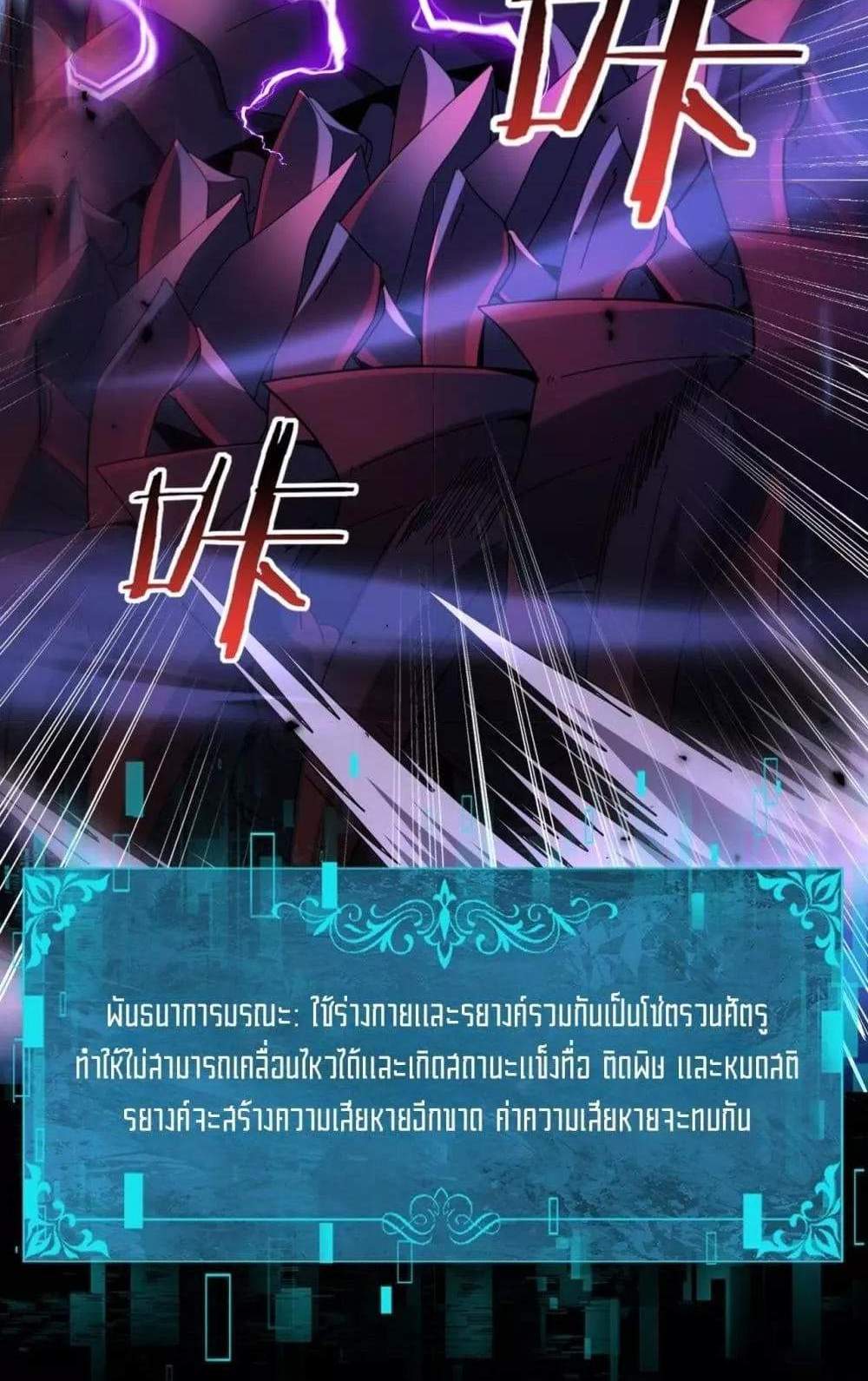 I am Drako Majstor ไหนใครว่าผู้คุมมังกร เป็นอาชีพที่อ่อนแอที่สุดไงล่ะ แปลไทย