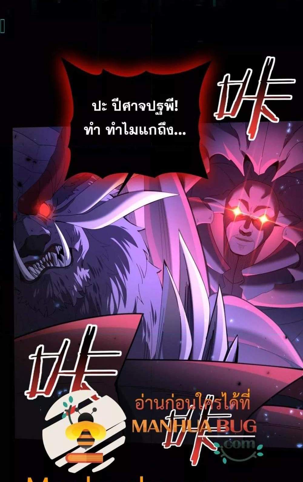 I am Drako Majstor ไหนใครว่าผู้คุมมังกร เป็นอาชีพที่อ่อนแอที่สุดไงล่ะ แปลไทย