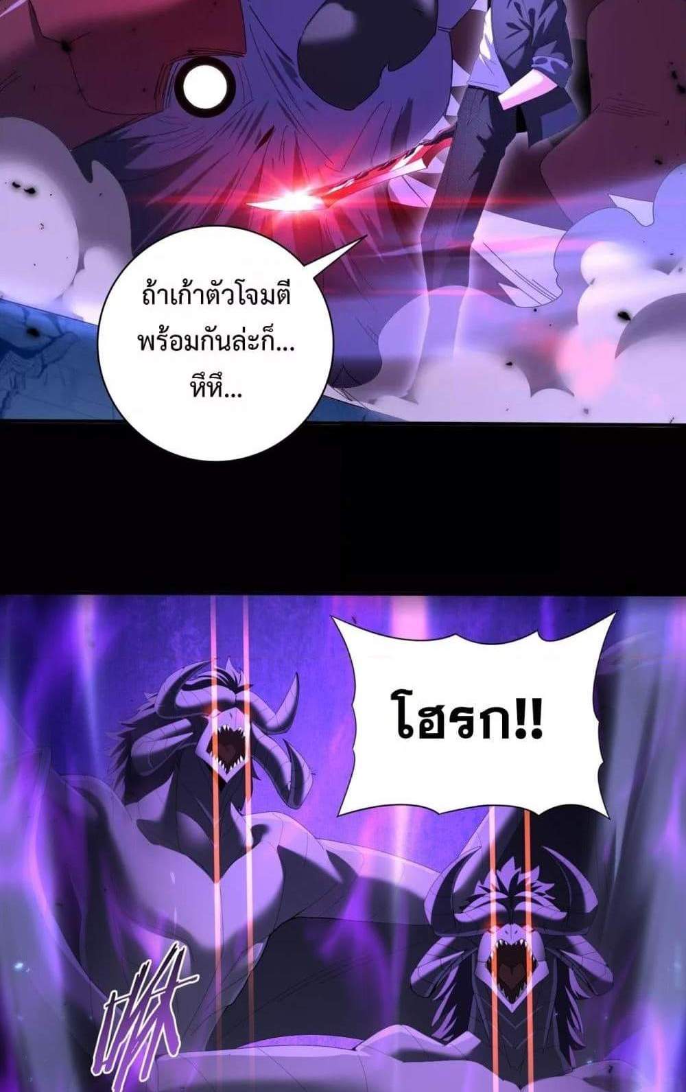 I am Drako Majstor ไหนใครว่าผู้คุมมังกร เป็นอาชีพที่อ่อนแอที่สุดไงล่ะ แปลไทย