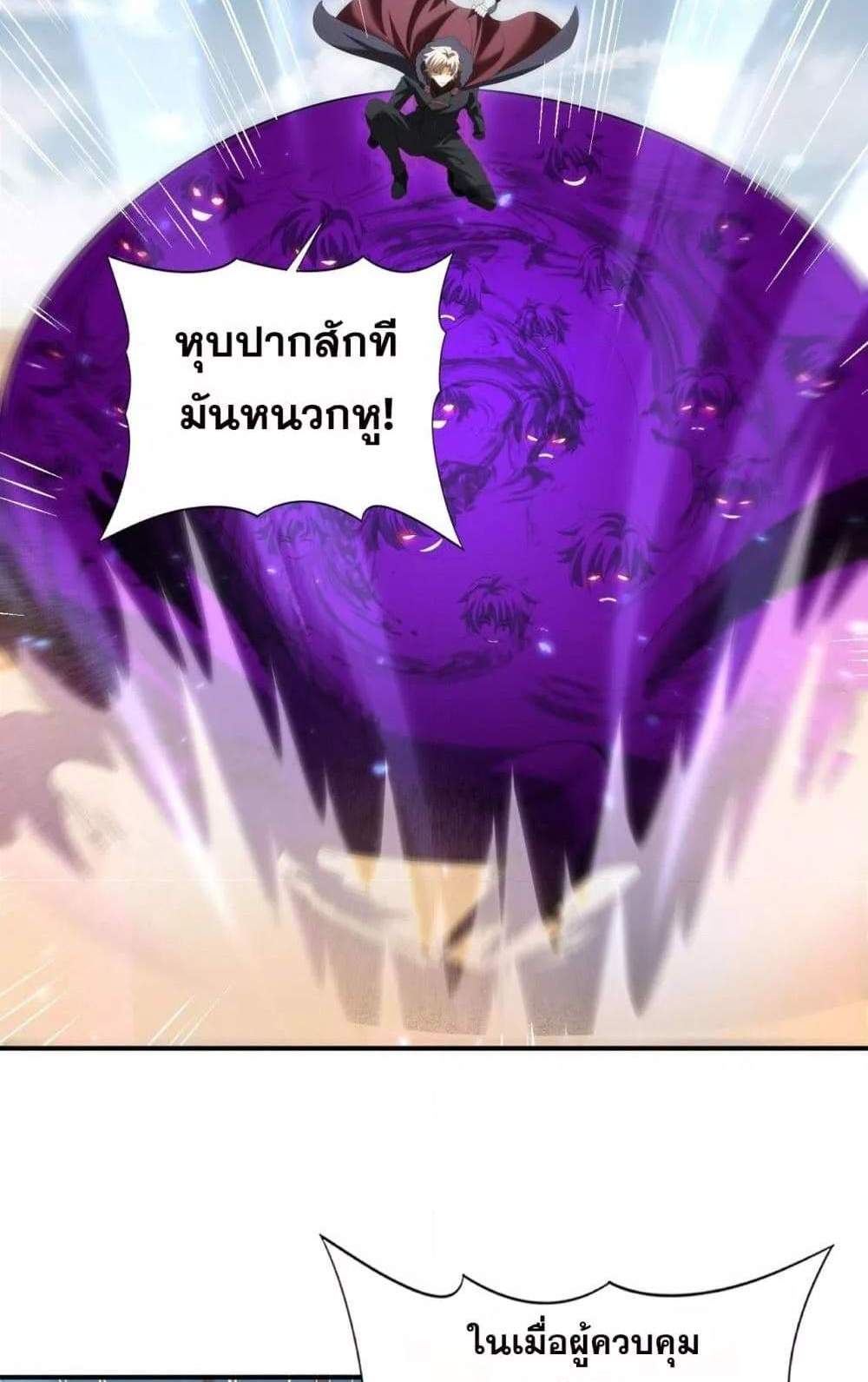 I am Drako Majstor ไหนใครว่าผู้คุมมังกร เป็นอาชีพที่อ่อนแอที่สุดไงล่ะ แปลไทย