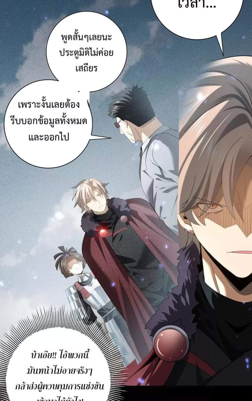 I am Drako Majstor ไหนใครว่าผู้คุมมังกร เป็นอาชีพที่อ่อนแอที่สุดไงล่ะ แปลไทย