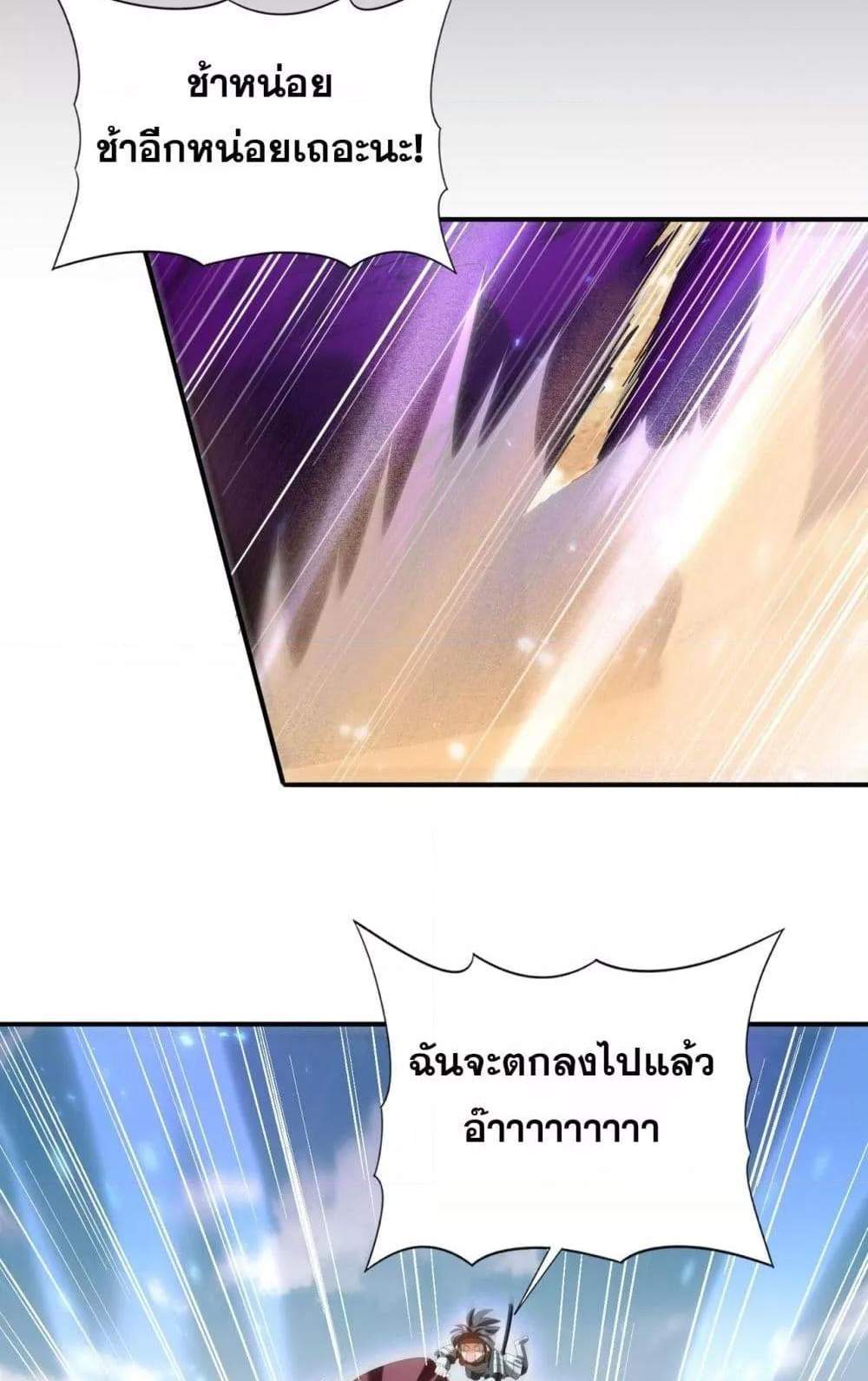 I am Drako Majstor ไหนใครว่าผู้คุมมังกร เป็นอาชีพที่อ่อนแอที่สุดไงล่ะ แปลไทย