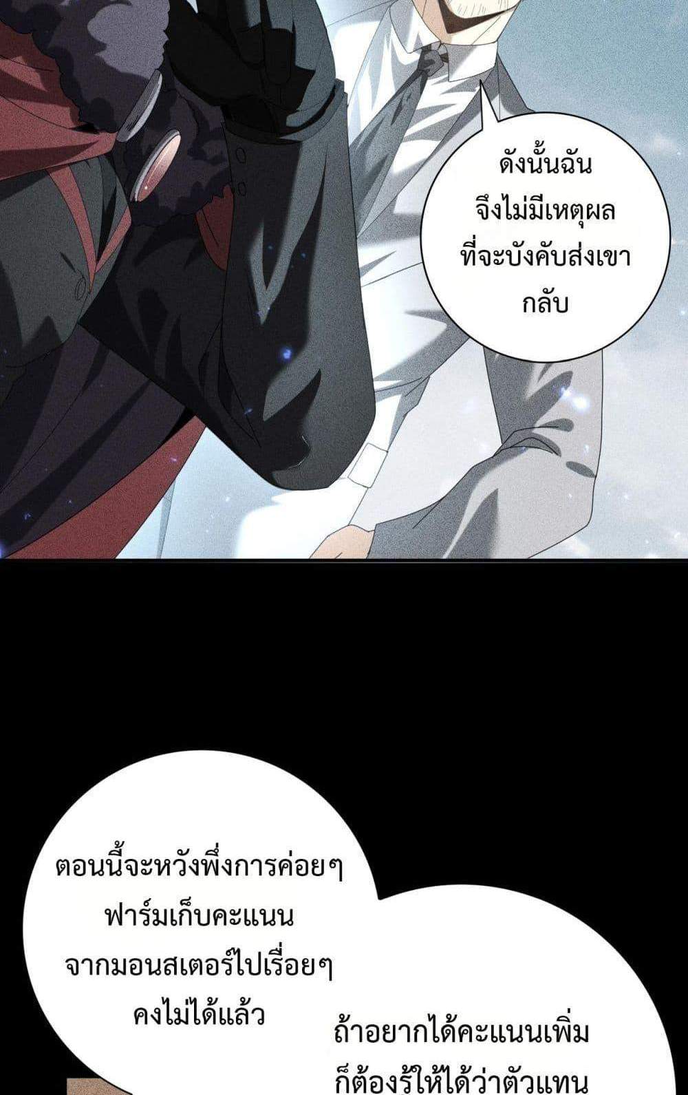I am Drako Majstor ไหนใครว่าผู้คุมมังกร เป็นอาชีพที่อ่อนแอที่สุดไงล่ะ แปลไทย