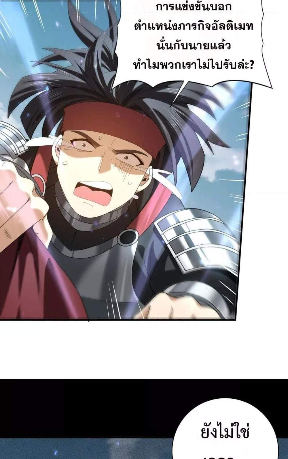 I am Drako Majstor ไหนใครว่าผู้คุมมังกร เป็นอาชีพที่อ่อนแอที่สุดไงล่ะ แปลไทย