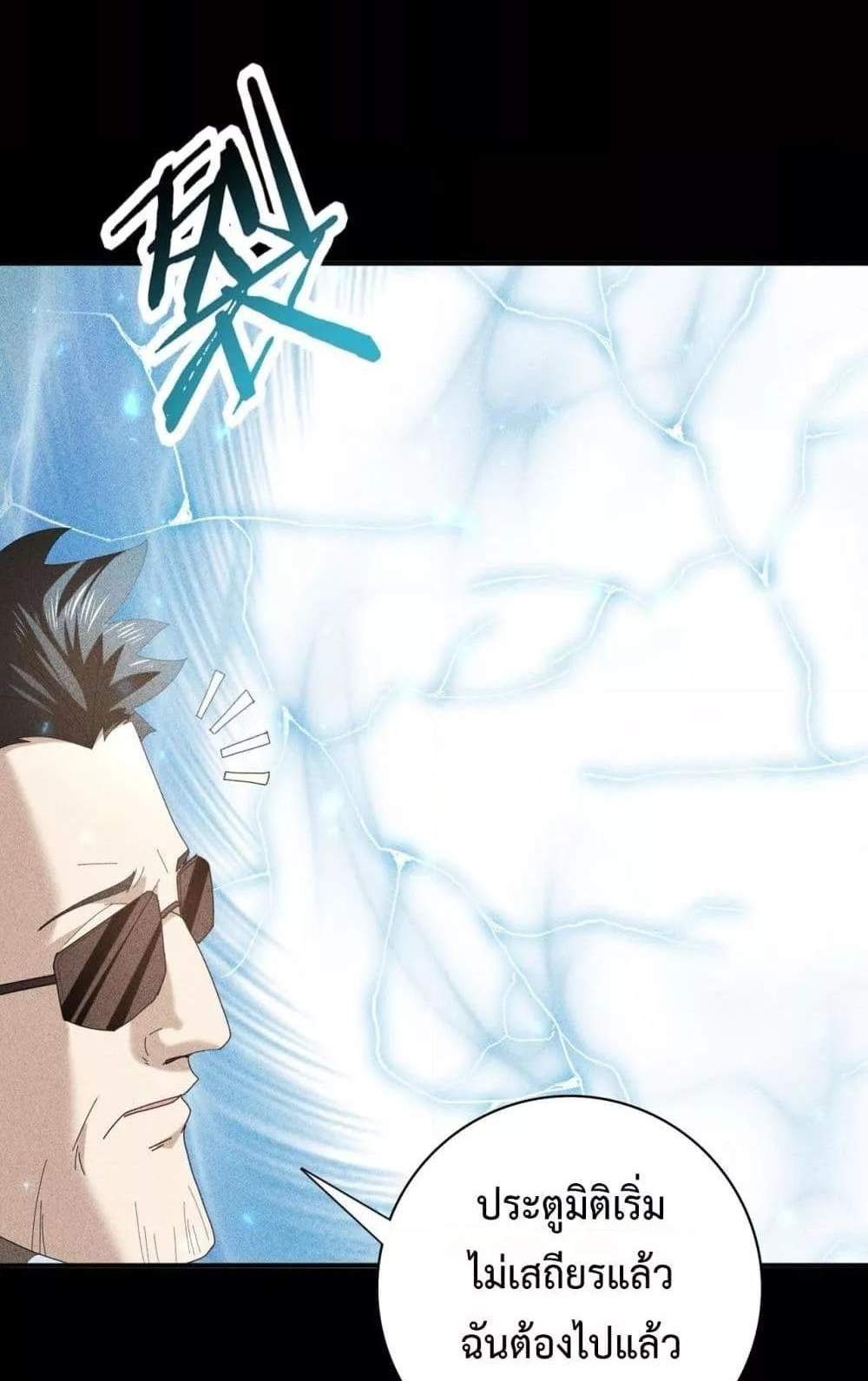 I am Drako Majstor ไหนใครว่าผู้คุมมังกร เป็นอาชีพที่อ่อนแอที่สุดไงล่ะ แปลไทย