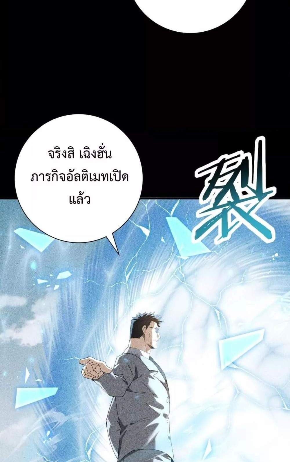 I am Drako Majstor ไหนใครว่าผู้คุมมังกร เป็นอาชีพที่อ่อนแอที่สุดไงล่ะ แปลไทย