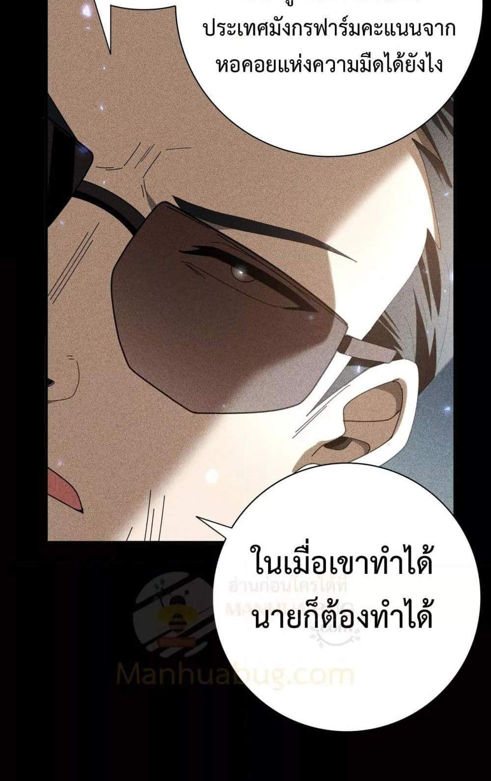 I am Drako Majstor ไหนใครว่าผู้คุมมังกร เป็นอาชีพที่อ่อนแอที่สุดไงล่ะ แปลไทย