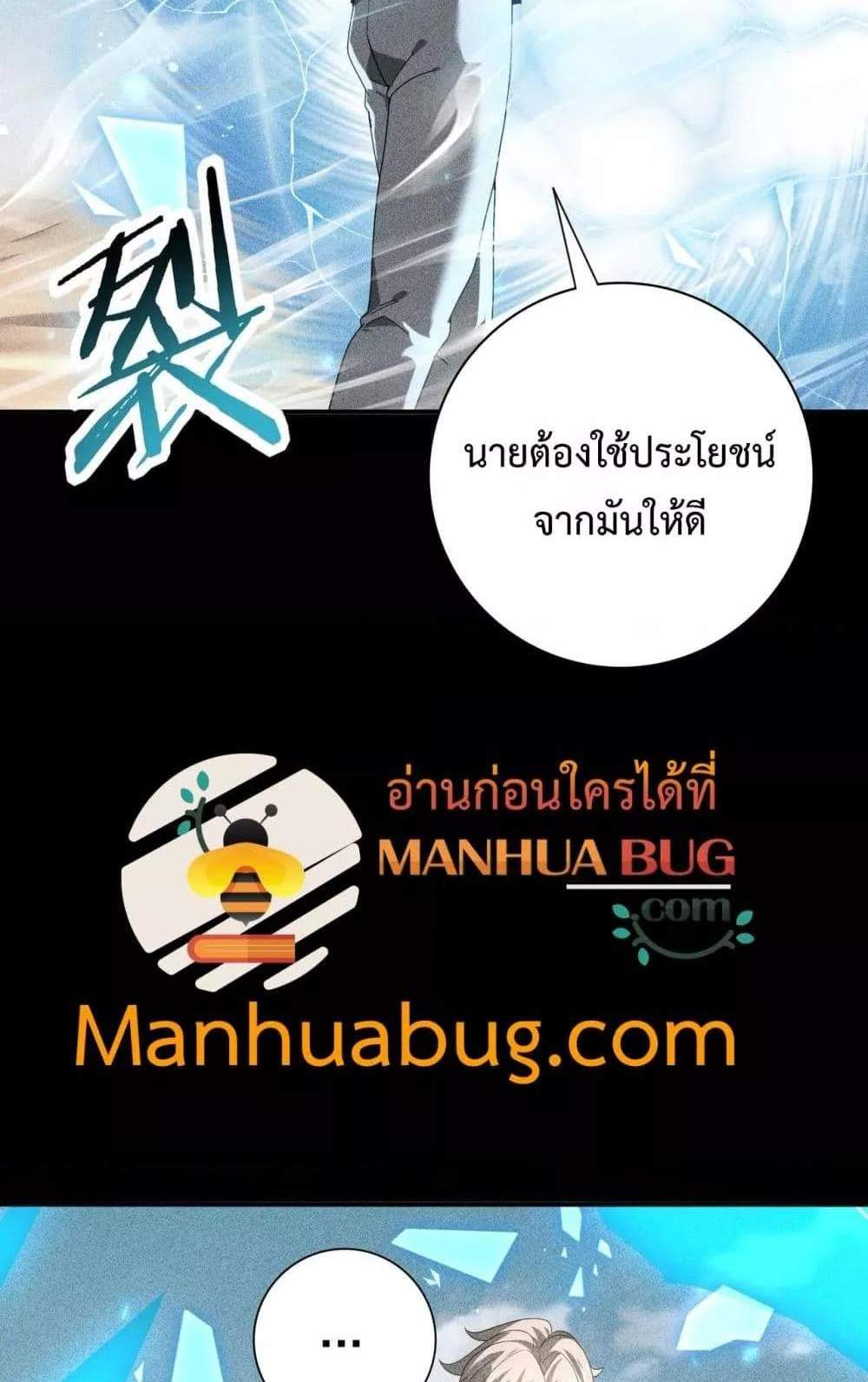 I am Drako Majstor ไหนใครว่าผู้คุมมังกร เป็นอาชีพที่อ่อนแอที่สุดไงล่ะ แปลไทย