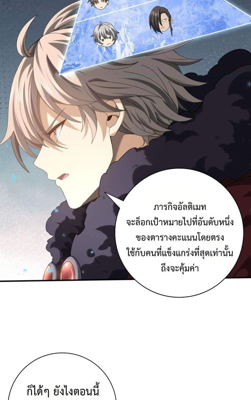 I am Drako Majstor ไหนใครว่าผู้คุมมังกร เป็นอาชีพที่อ่อนแอที่สุดไงล่ะ แปลไทย