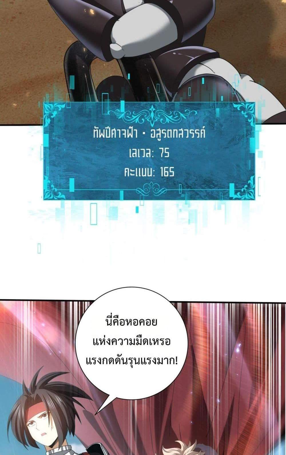 I am Drako Majstor ไหนใครว่าผู้คุมมังกร เป็นอาชีพที่อ่อนแอที่สุดไงล่ะ แปลไทย