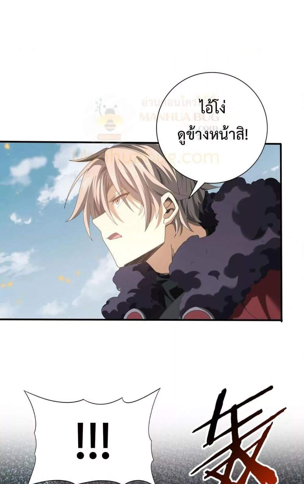 I am Drako Majstor ไหนใครว่าผู้คุมมังกร เป็นอาชีพที่อ่อนแอที่สุดไงล่ะ แปลไทย