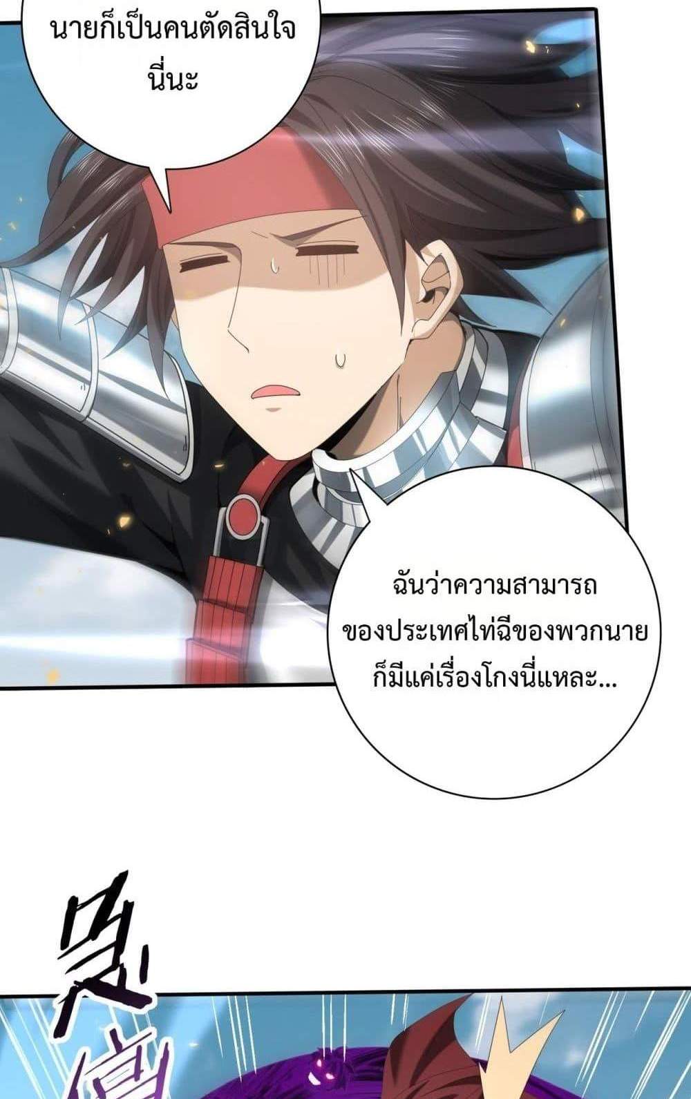 I am Drako Majstor ไหนใครว่าผู้คุมมังกร เป็นอาชีพที่อ่อนแอที่สุดไงล่ะ แปลไทย