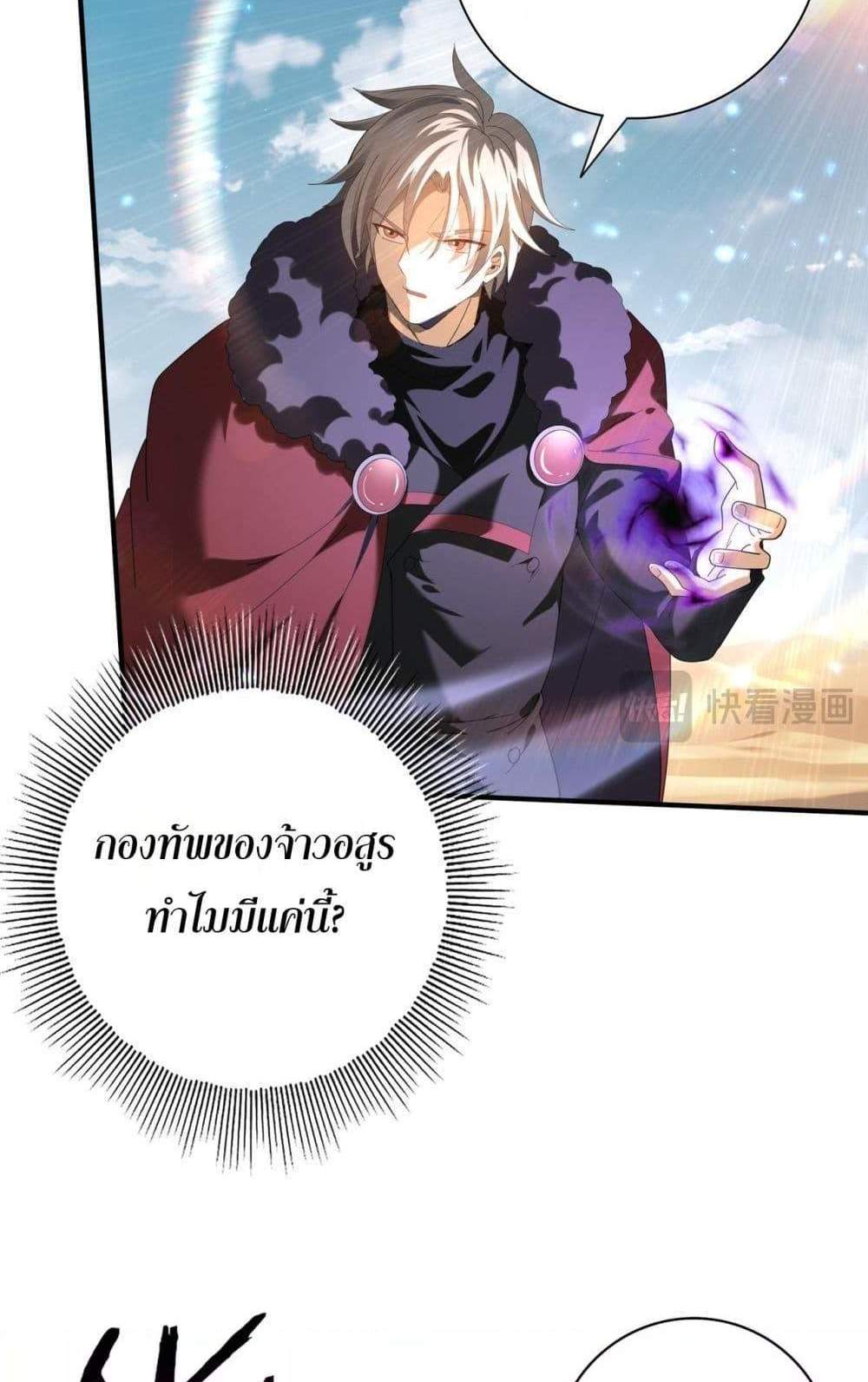 I am Drako Majstor ไหนใครว่าผู้คุมมังกร เป็นอาชีพที่อ่อนแอที่สุดไงล่ะ แปลไทย