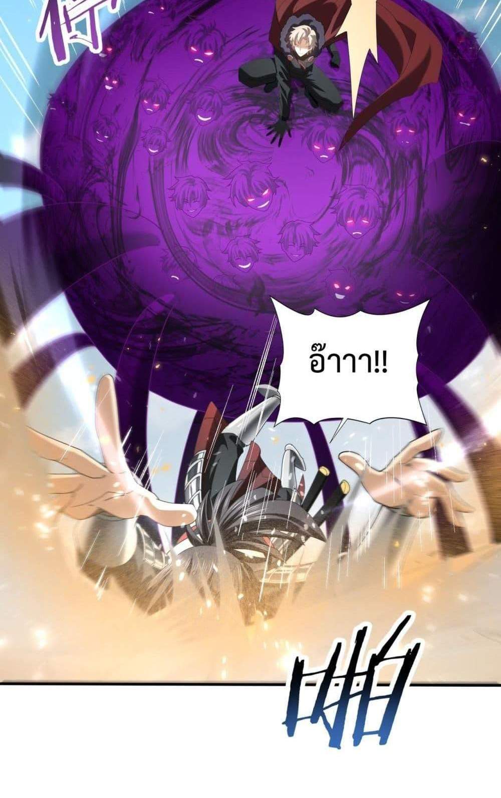 I am Drako Majstor ไหนใครว่าผู้คุมมังกร เป็นอาชีพที่อ่อนแอที่สุดไงล่ะ แปลไทย
