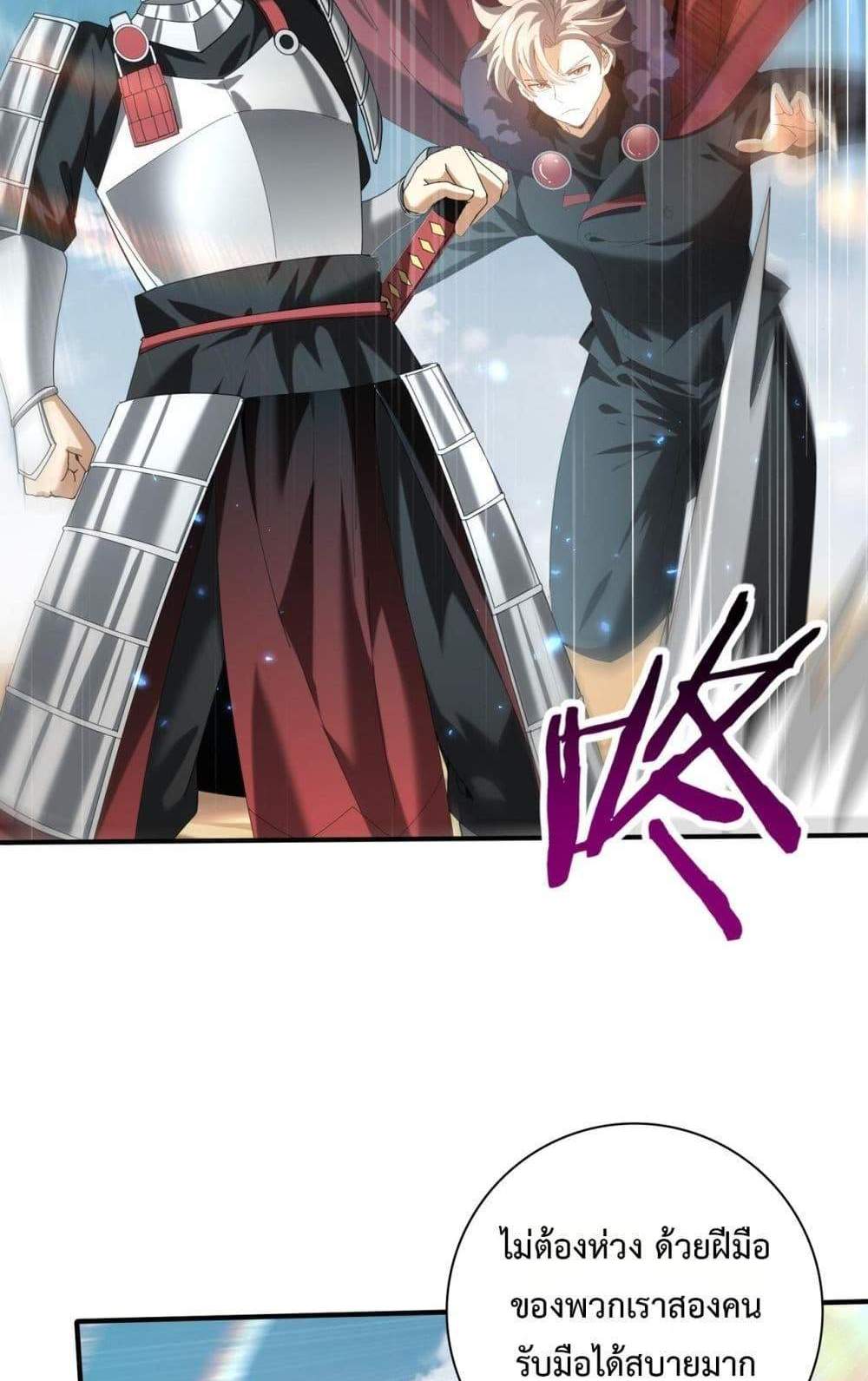 I am Drako Majstor ไหนใครว่าผู้คุมมังกร เป็นอาชีพที่อ่อนแอที่สุดไงล่ะ แปลไทย