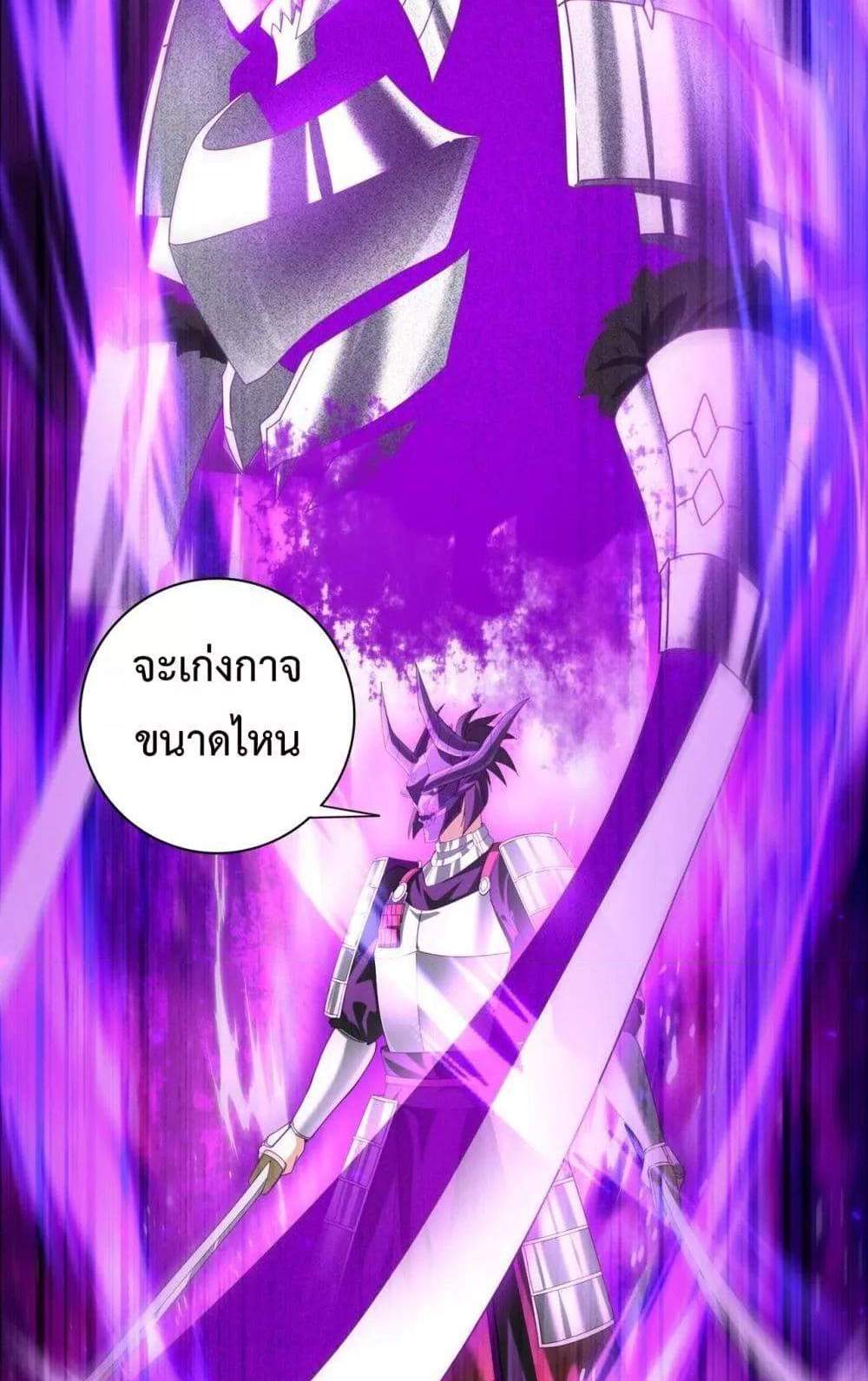 I am Drako Majstor ไหนใครว่าผู้คุมมังกร เป็นอาชีพที่อ่อนแอที่สุดไงล่ะ แปลไทย