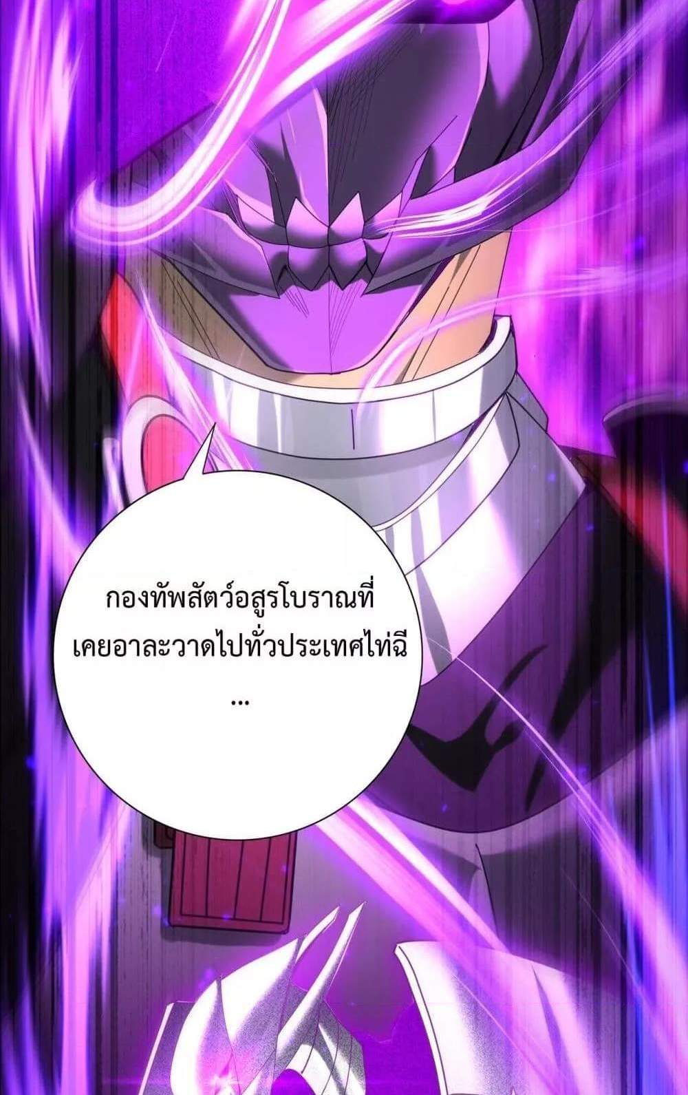 I am Drako Majstor ไหนใครว่าผู้คุมมังกร เป็นอาชีพที่อ่อนแอที่สุดไงล่ะ แปลไทย