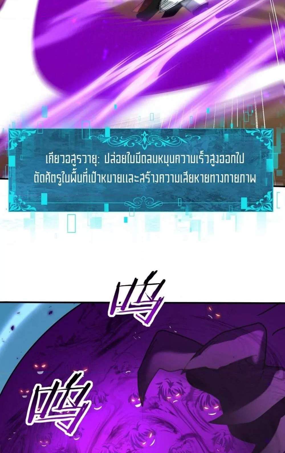 I am Drako Majstor ไหนใครว่าผู้คุมมังกร เป็นอาชีพที่อ่อนแอที่สุดไงล่ะ แปลไทย