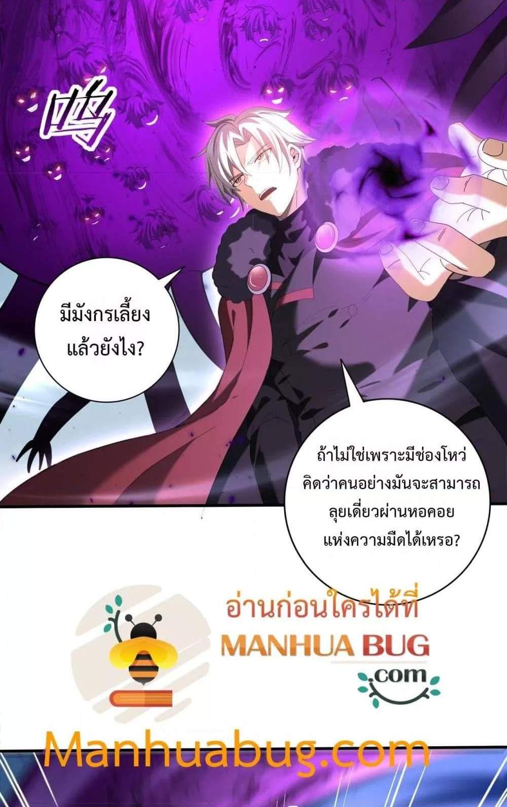 I am Drako Majstor ไหนใครว่าผู้คุมมังกร เป็นอาชีพที่อ่อนแอที่สุดไงล่ะ แปลไทย
