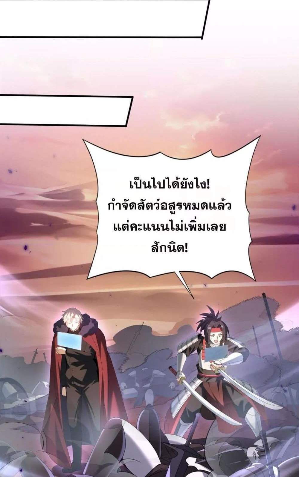 I am Drako Majstor ไหนใครว่าผู้คุมมังกร เป็นอาชีพที่อ่อนแอที่สุดไงล่ะ แปลไทย