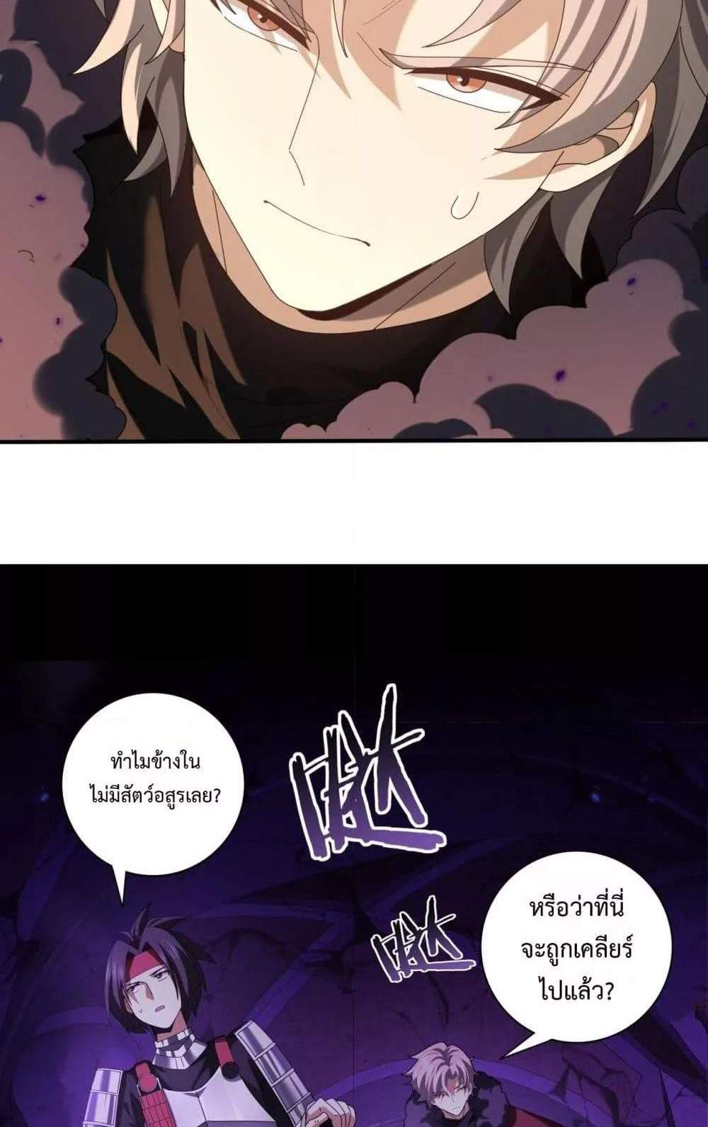 I am Drako Majstor ไหนใครว่าผู้คุมมังกร เป็นอาชีพที่อ่อนแอที่สุดไงล่ะ แปลไทย