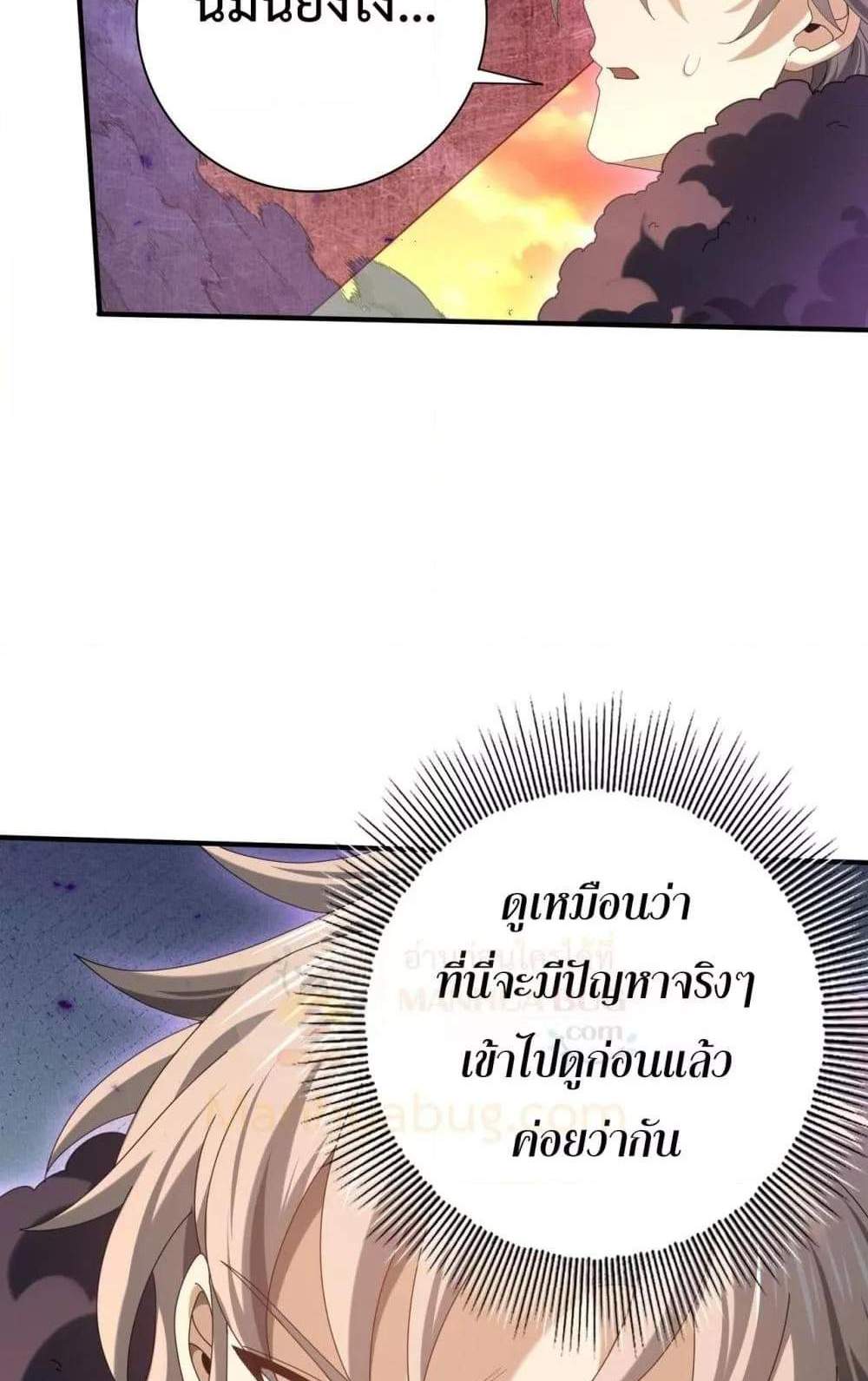 I am Drako Majstor ไหนใครว่าผู้คุมมังกร เป็นอาชีพที่อ่อนแอที่สุดไงล่ะ แปลไทย