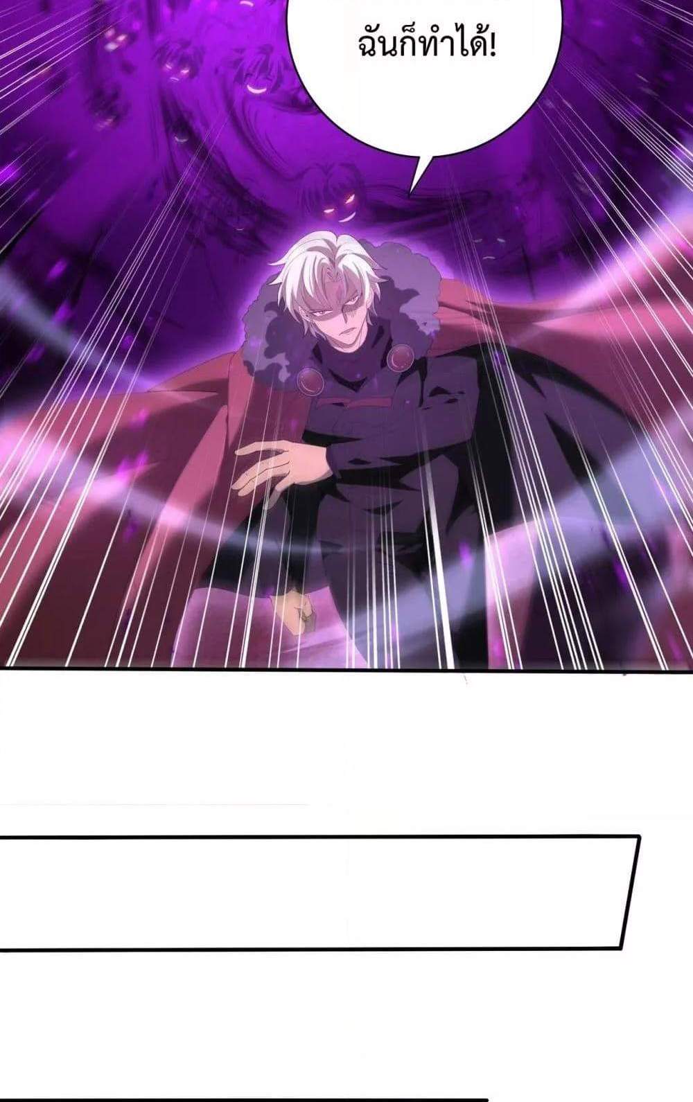 I am Drako Majstor ไหนใครว่าผู้คุมมังกร เป็นอาชีพที่อ่อนแอที่สุดไงล่ะ แปลไทย