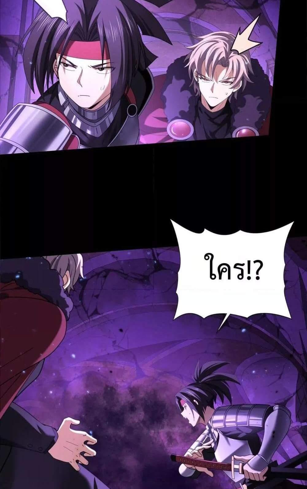 I am Drako Majstor ไหนใครว่าผู้คุมมังกร เป็นอาชีพที่อ่อนแอที่สุดไงล่ะ แปลไทย