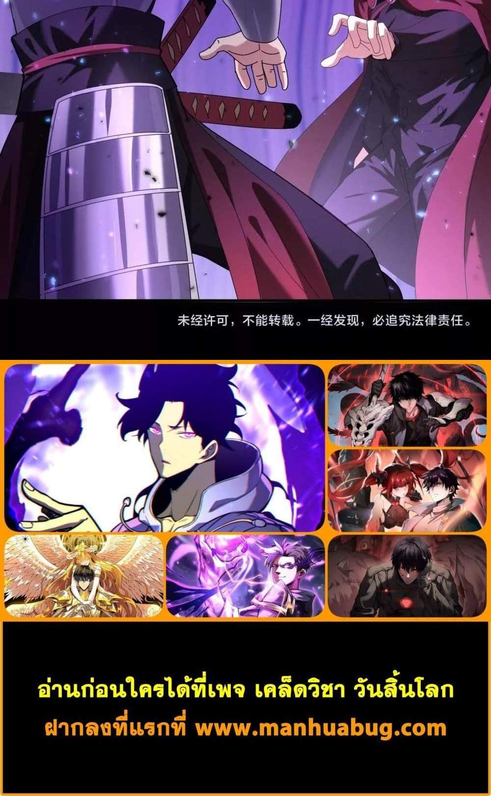 I am Drako Majstor ไหนใครว่าผู้คุมมังกร เป็นอาชีพที่อ่อนแอที่สุดไงล่ะ แปลไทย