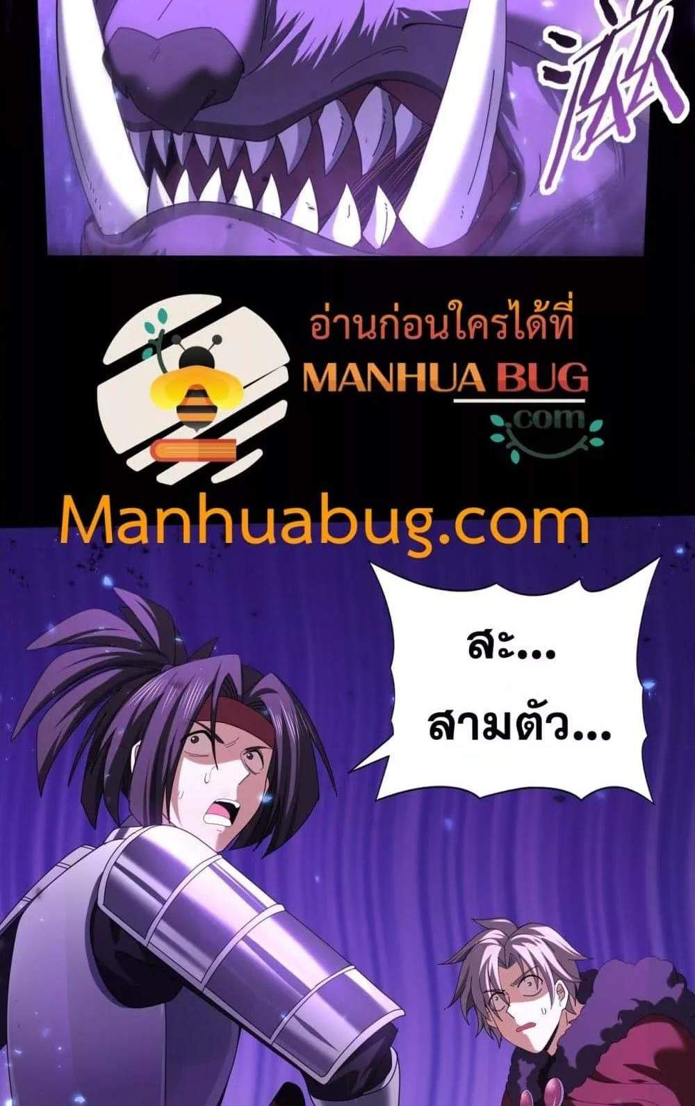 I am Drako Majstor ไหนใครว่าผู้คุมมังกร เป็นอาชีพที่อ่อนแอที่สุดไงล่ะ แปลไทย
