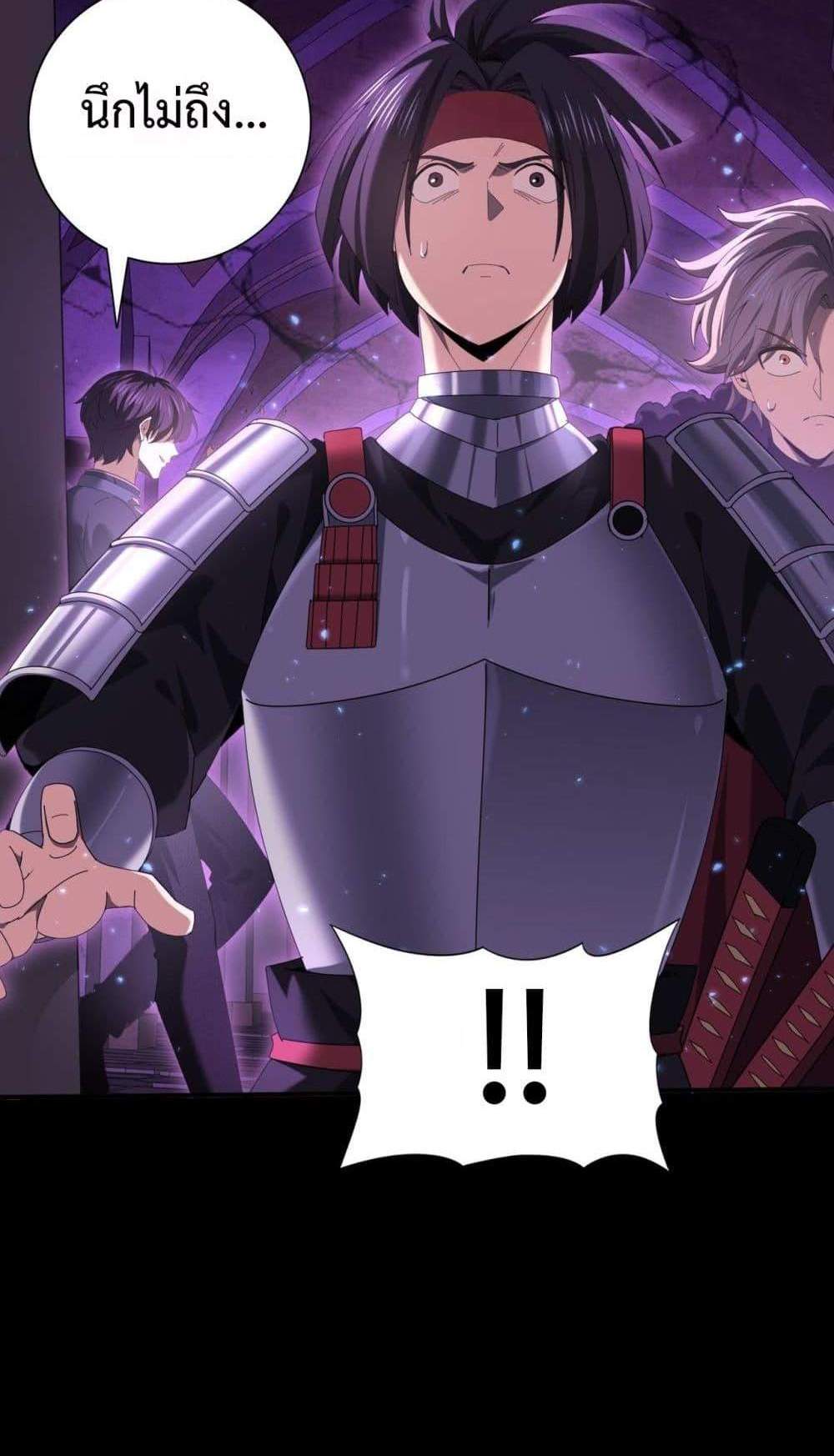 I am Drako Majstor ไหนใครว่าผู้คุมมังกร เป็นอาชีพที่อ่อนแอที่สุดไงล่ะ แปลไทย