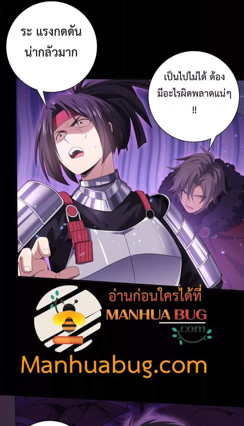 I am Drako Majstor ไหนใครว่าผู้คุมมังกร เป็นอาชีพที่อ่อนแอที่สุดไงล่ะ แปลไทย