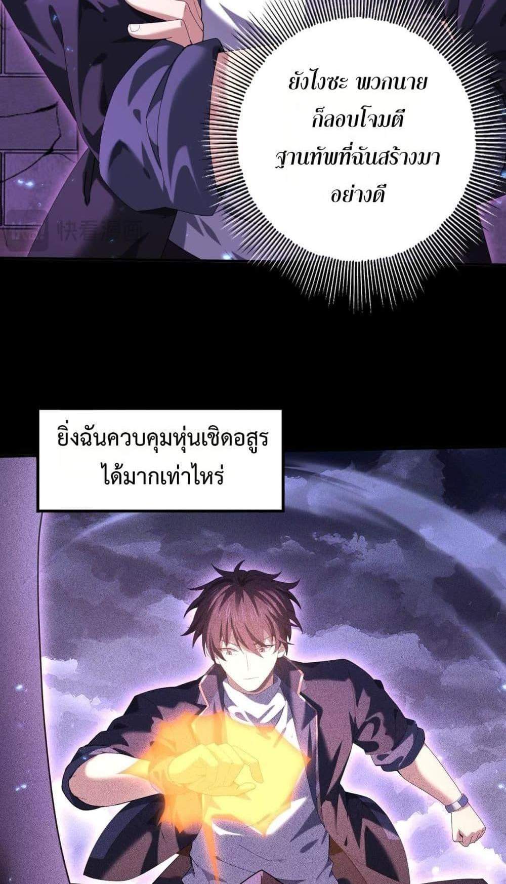 I am Drako Majstor ไหนใครว่าผู้คุมมังกร เป็นอาชีพที่อ่อนแอที่สุดไงล่ะ แปลไทย