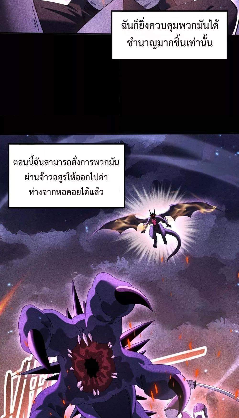 I am Drako Majstor ไหนใครว่าผู้คุมมังกร เป็นอาชีพที่อ่อนแอที่สุดไงล่ะ แปลไทย
