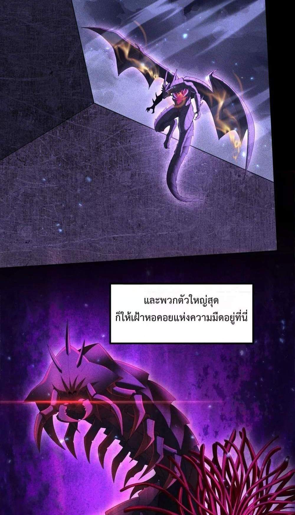 I am Drako Majstor ไหนใครว่าผู้คุมมังกร เป็นอาชีพที่อ่อนแอที่สุดไงล่ะ แปลไทย