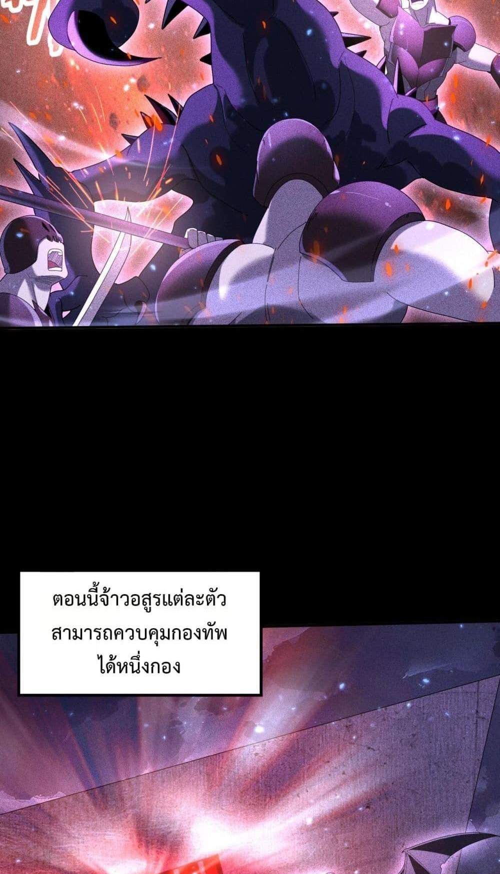 I am Drako Majstor ไหนใครว่าผู้คุมมังกร เป็นอาชีพที่อ่อนแอที่สุดไงล่ะ แปลไทย