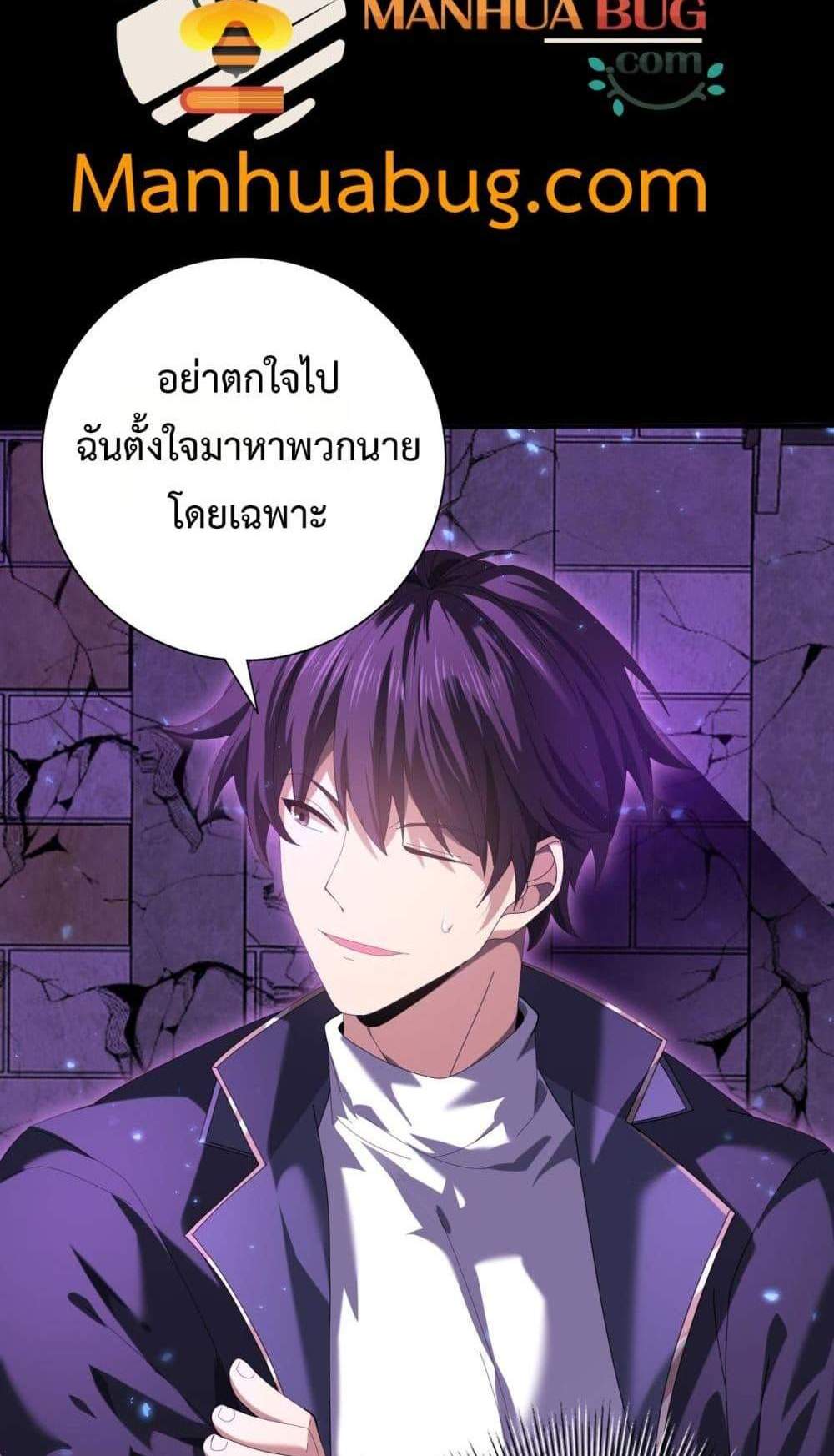 I am Drako Majstor ไหนใครว่าผู้คุมมังกร เป็นอาชีพที่อ่อนแอที่สุดไงล่ะ แปลไทย